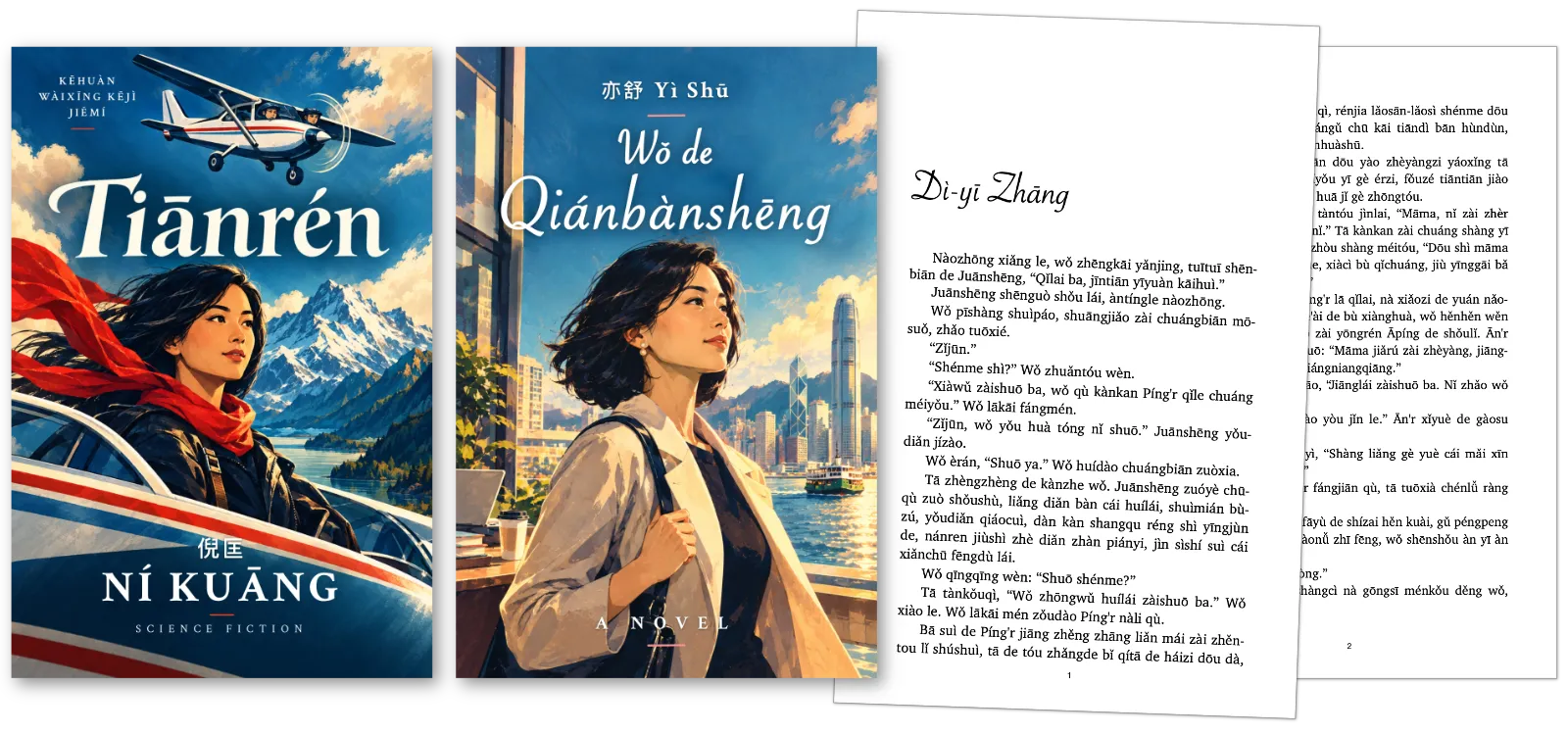 Read modern Chinese novels in Pinyin